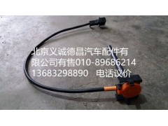 H4130620000A0,水位報警開關(guān),北京義誠德昌歐曼配件營銷公司
