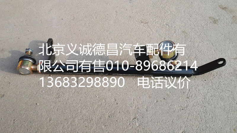 1325117201009,換擋拉桿,北京義誠德昌歐曼配件營銷公司