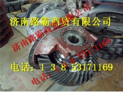 AZ9231320744,5.73后橋中段總成,濟南匯德卡汽車零部件有限公司