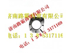 AZ9981340053,橋輪邊總成行星輪墊片,濟南匯德卡汽車零部件有限公司