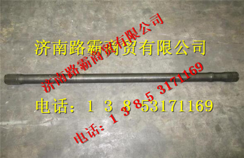 DZ9112340775,車橋半軸左,濟南匯德卡汽車零部件有限公司