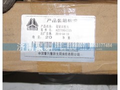 AZ2210040025,花鍵調(diào)整片,濟(jì)南聚麟汽車銷售服務(wù)有限公司
