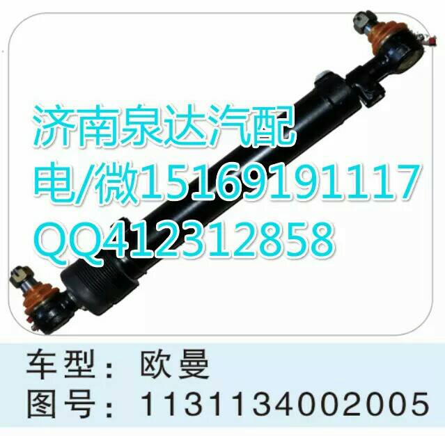 1131134002005,轉(zhuǎn)向助力缸/轉(zhuǎn)向動力缸,濟南泉達汽配有限公司