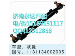 1131134002005,轉(zhuǎn)向助力缸/轉(zhuǎn)向動力缸,濟南泉達汽配有限公司