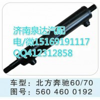 北方奔馳轉(zhuǎn)向助力缸總成