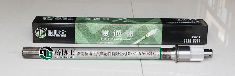 199014320031橋博士-重汽，漢德，安凱，北奔貫通軸/199014320031