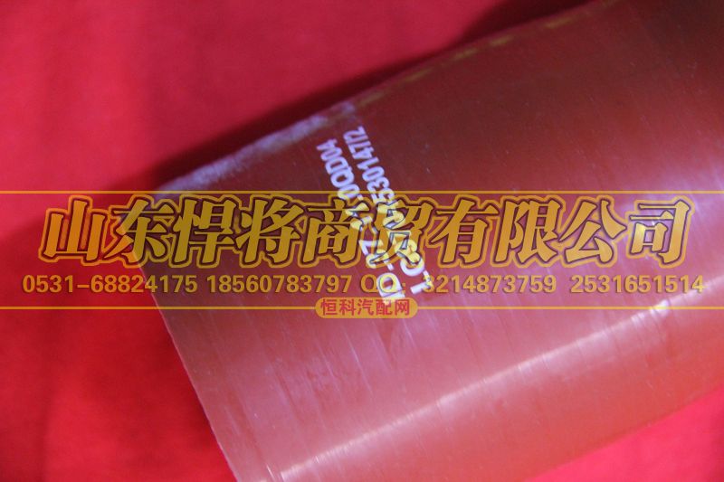 LG9704530147,HOWO豪沃輕卡中冷器進氣膠管(云內(nèi)國四載貨),山東悍將商貿(mào)有限公司