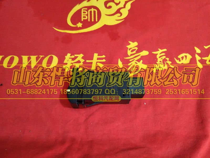 LG9704580121,發(fā)動(dòng)機(jī)診斷開關(guān)（BOSCH),山東悍將商貿(mào)有限公司