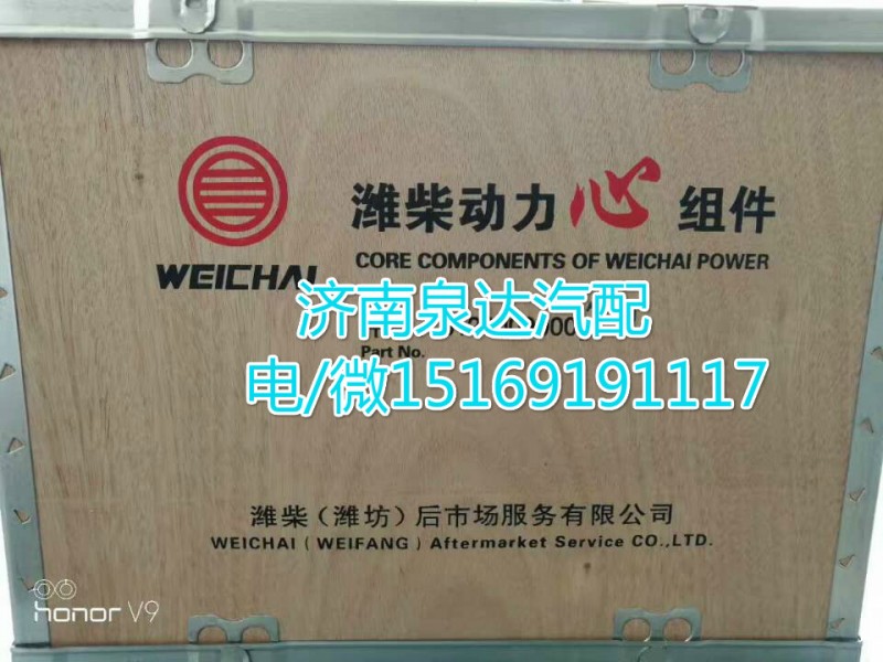 濰柴發(fā)動機心組件四配套總成612600900081/612600900081