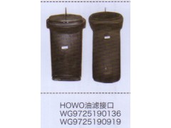 WG9725190919,豪沃HOWO油濾接口,濟南泉信汽配