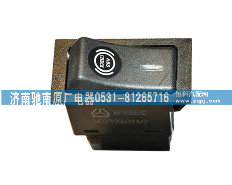 WG9719582014,ABS檢測開關(guān),濟南馳南原廠電器