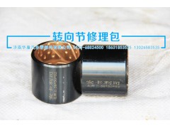 ,襯套 上,濟(jì)南華盾汽車零部件有限公司