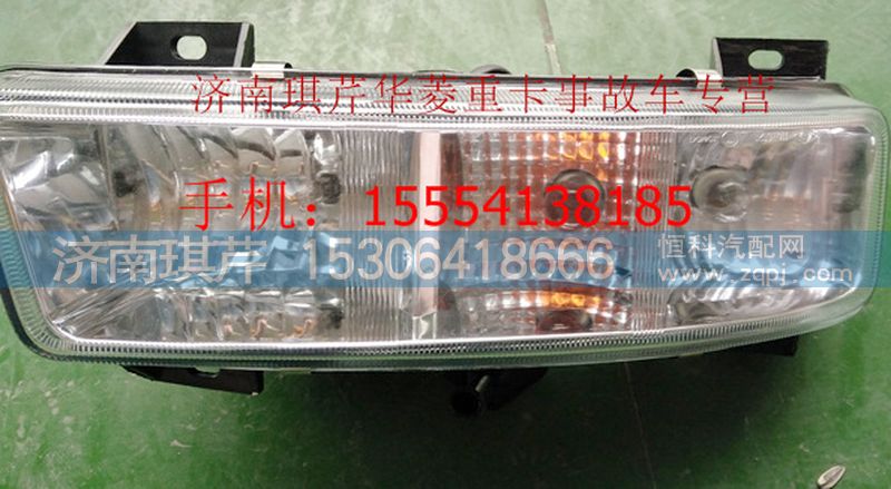 ,華菱歐款霧燈,濟南琪芹汽車配件銷售中心