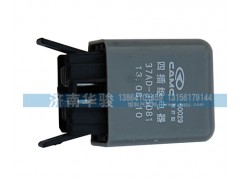 37AD-35081,四插繼電器,濟(jì)南華駿汽車貿(mào)易有限公司