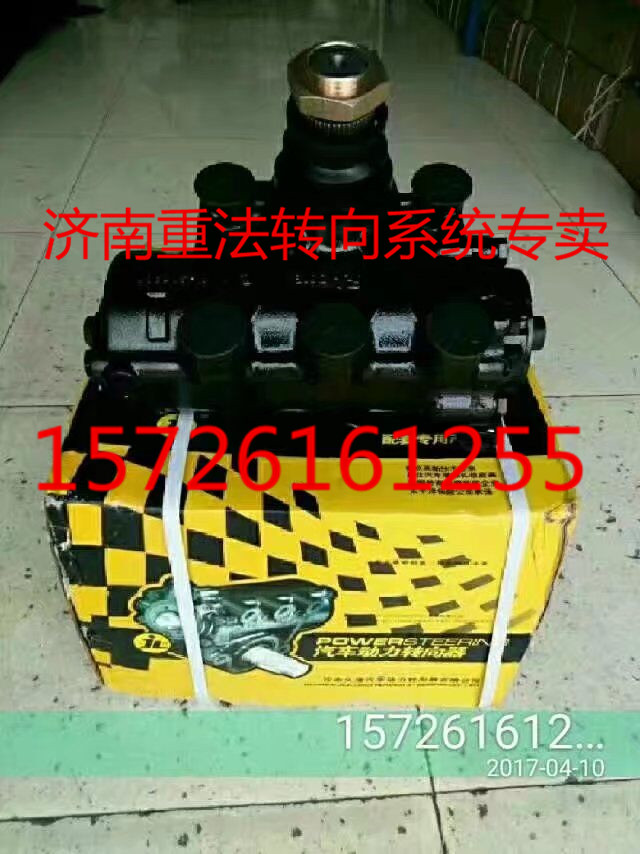 1541134001002,方向機,濟南聯達汽車進出口貿易有限公司