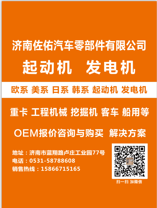 小松D50小松D53發(fā)電機(jī)JFZ2902L6A/6008213340/6008213350發(fā)電機(jī)