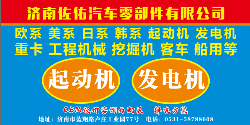小松D50小松D53發(fā)電機(jī)JFZ2902L6A/6008213340/6008213350發(fā)電機(jī)