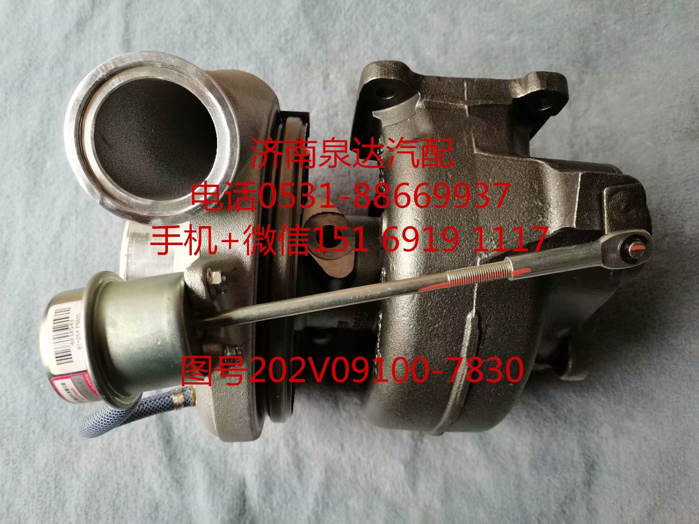 重汽豪沃T7H汕德卡C7H MC13發(fā)動機渦輪增壓器 增壓機/202V09100-7830
