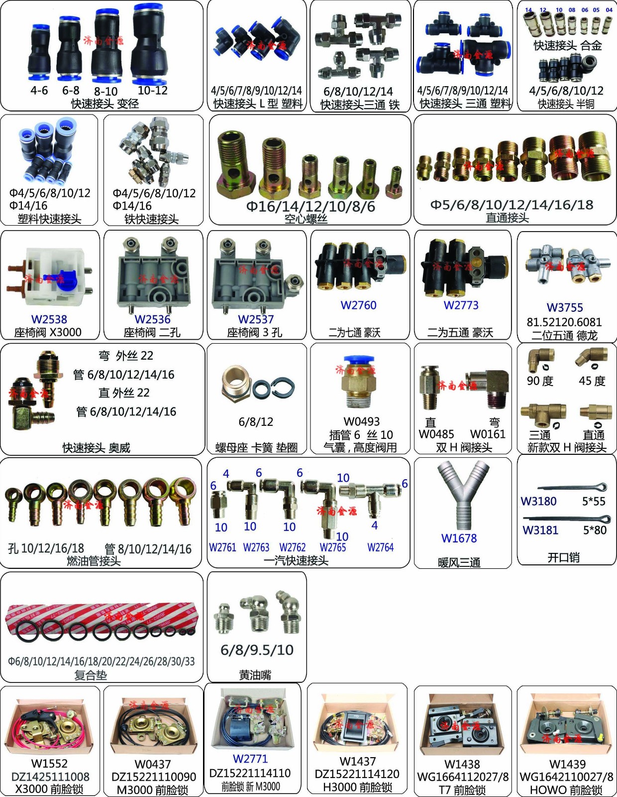 ,,濟(jì)南天橋區(qū)金源汽車配件經(jīng)銷處