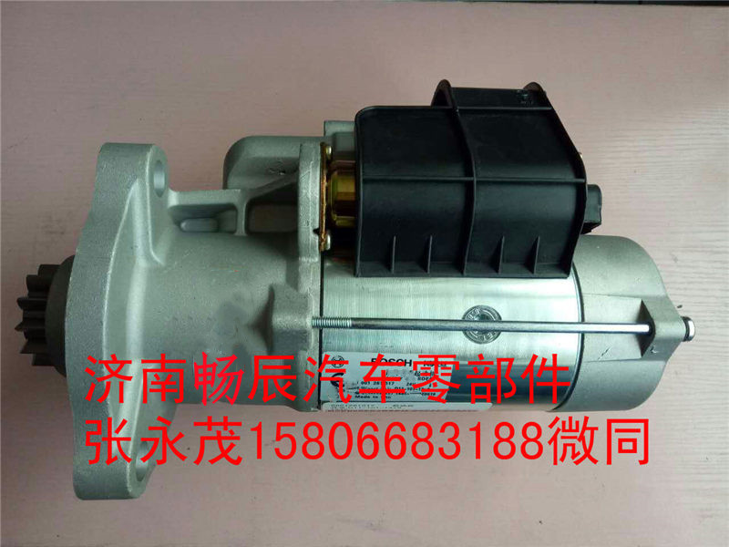 D11-101-13+A上柴起動(dòng)機(jī) 濟(jì)南暢辰/D11-101-13+A
