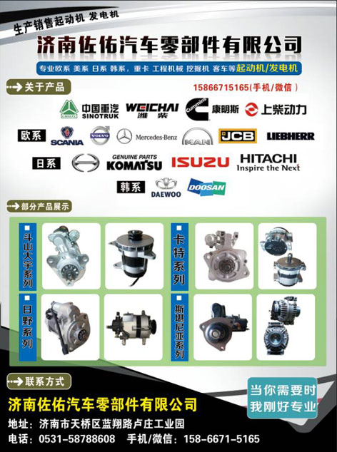 STR0140起動(dòng)機(jī)
