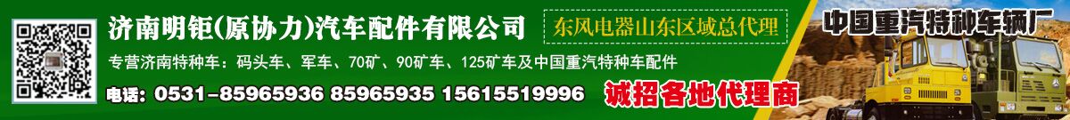 濟(jì)南明鉅