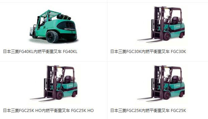三菱叉車(chē)