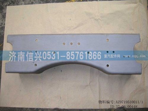 AZ9719510011,橫梁,濟(jì)南信興汽車(chē)配件貿(mào)易有限公司