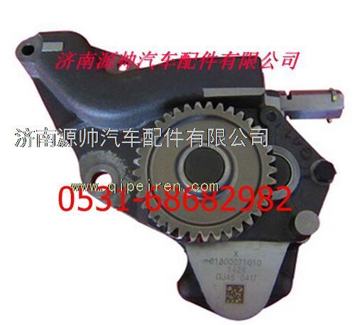 61800071010,濰柴發(fā)動機機油泵,濟南源帥汽車配件有限公司