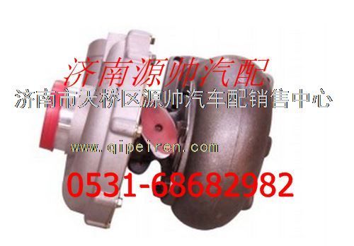 VG1560118230,重汽WD615廢氣渦輪增壓器,濟(jì)南源帥汽車配件有限公司