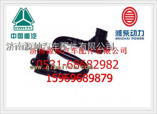 612600080597,濰柴WD615發(fā)動機(jī)回油管總成612600080597,濟(jì)南源帥汽車配件有限公司