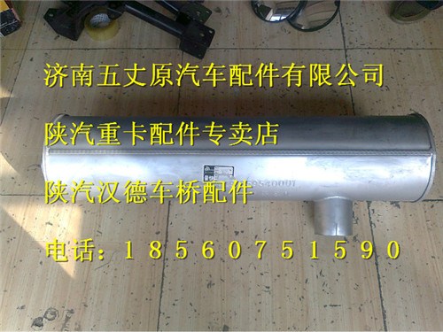 DZ91259540001,,濟南五丈原汽車配件有限公司（原奧隆威）
