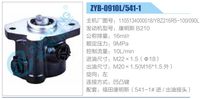1105134000018-YBZ216R5-100-090L,,濟南泉達汽配有限公司