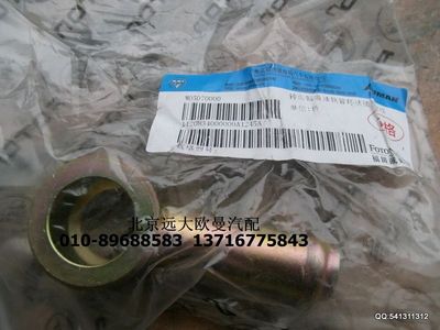 1120834000009,轉(zhuǎn)向器吸油軟管環(huán)狀接頭總成,北京遠(yuǎn)大歐曼汽車配件有限公司