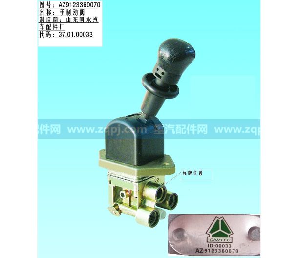 AZ9123360070